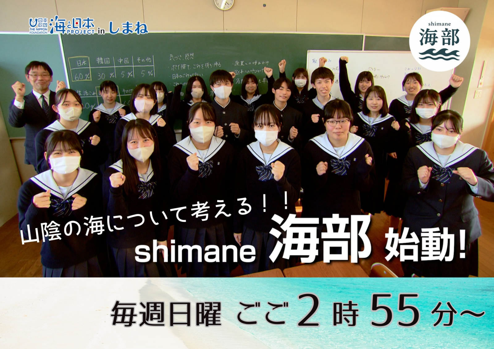 shimane海部~UMIBU~