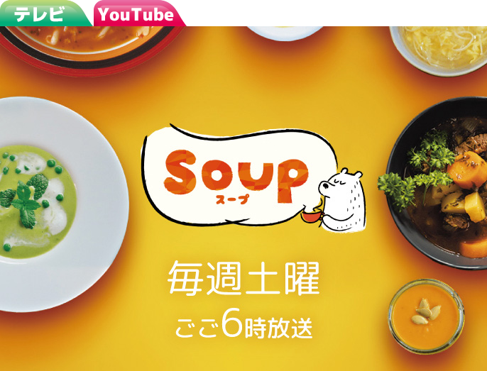 SOUP