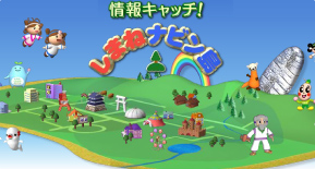 しまねナビン島
