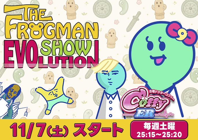 THE FROGMAN SHOW EVOLUTION