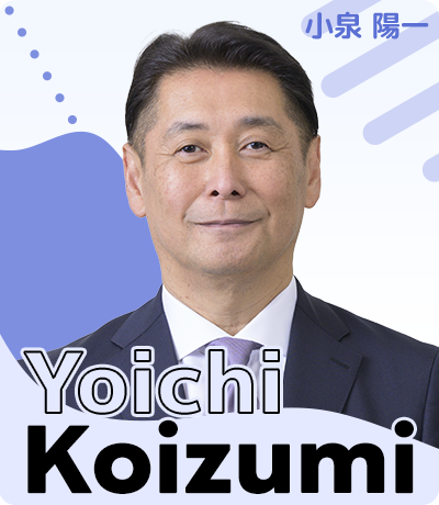小泉 陽一
