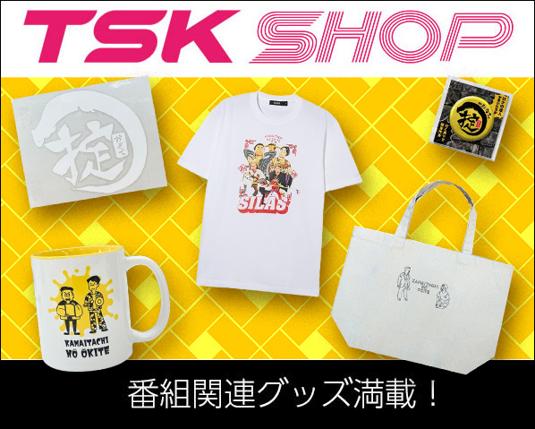 TSK SHOP