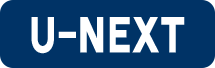 U-NEXT